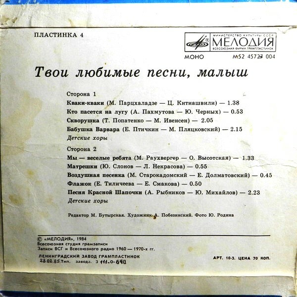 ТВОИ ЛЮБИМЫЕ ПЕСНИ, МАЛЫШ