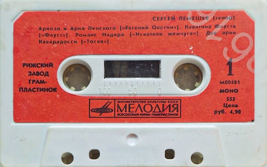Сергей Лемешев. Арии из опер