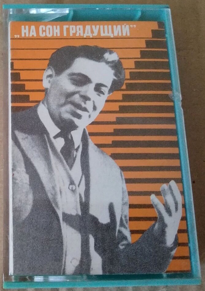 На сон грядущий