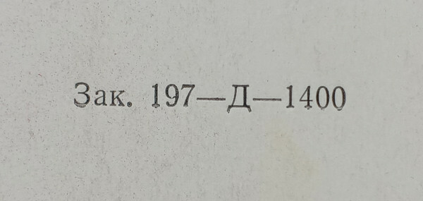 Иван Суржиков