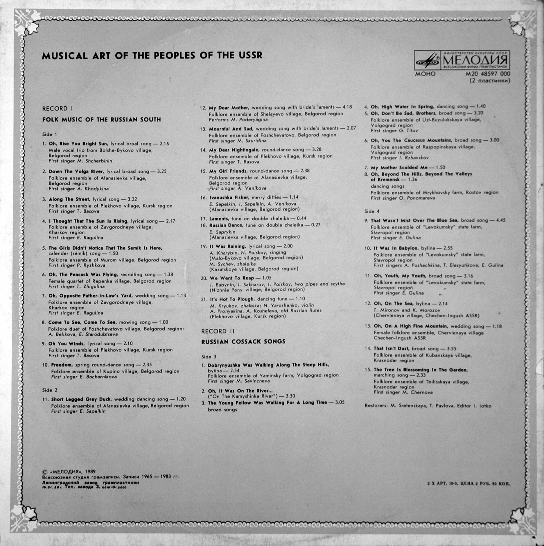 МУЗЫКАЛЬНОЕ ТВОРЧЕСТВО НАРОДОВ СССР. Народная музыка Южной России