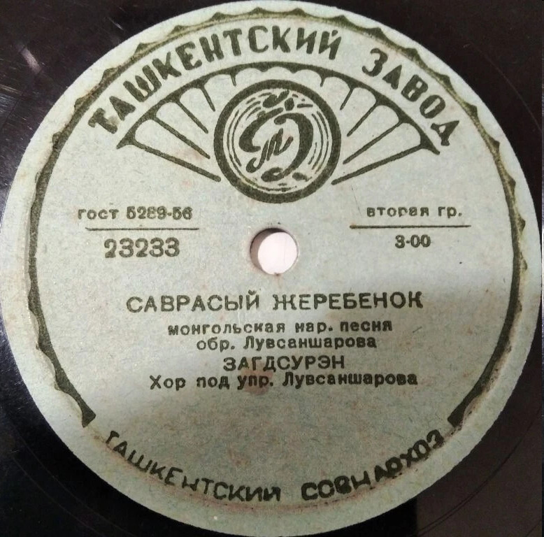 Монгольские народные песни  (на монгольском языке)