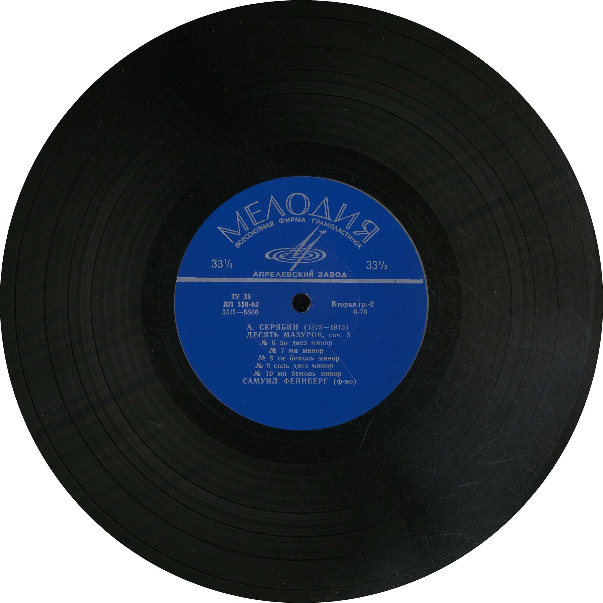 А. Скрябин. Десять мазурок, соч. 3 (Самуил Фейнберг, ф-но)