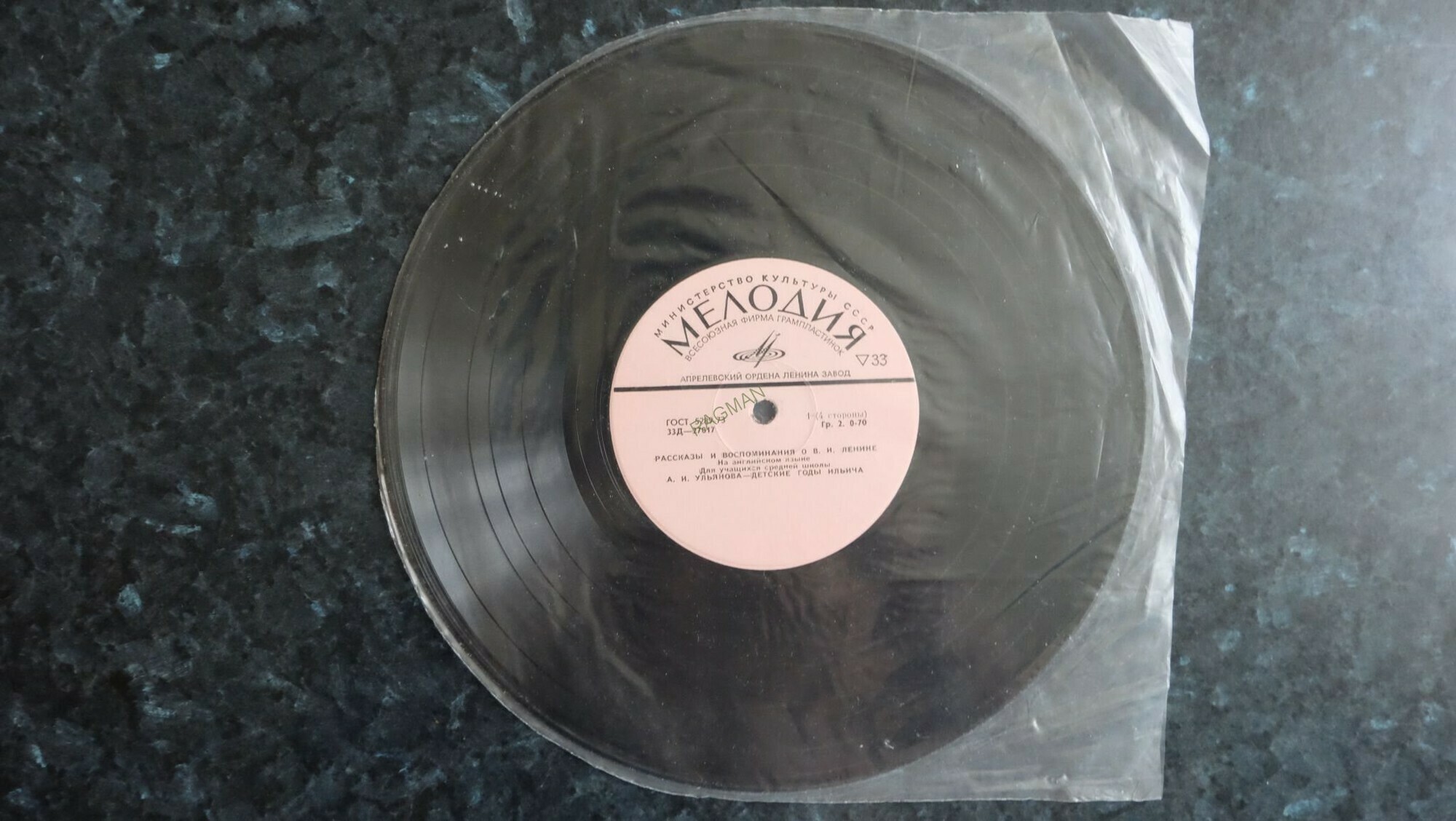 Рассказы и воспоминания о В. И. Ленине (на английском языке) - для учащихся средней школы