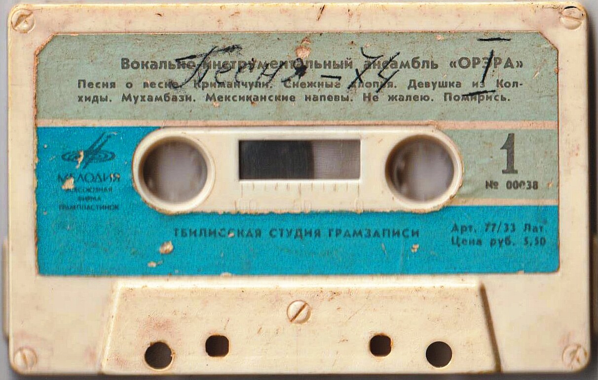 Вокально-инструментальный ансамбль "Орэра"