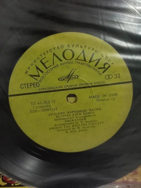 Русские народные песни: инструментальные обработки