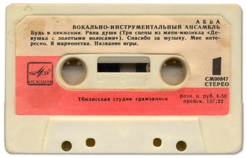 Ансамбль АББА