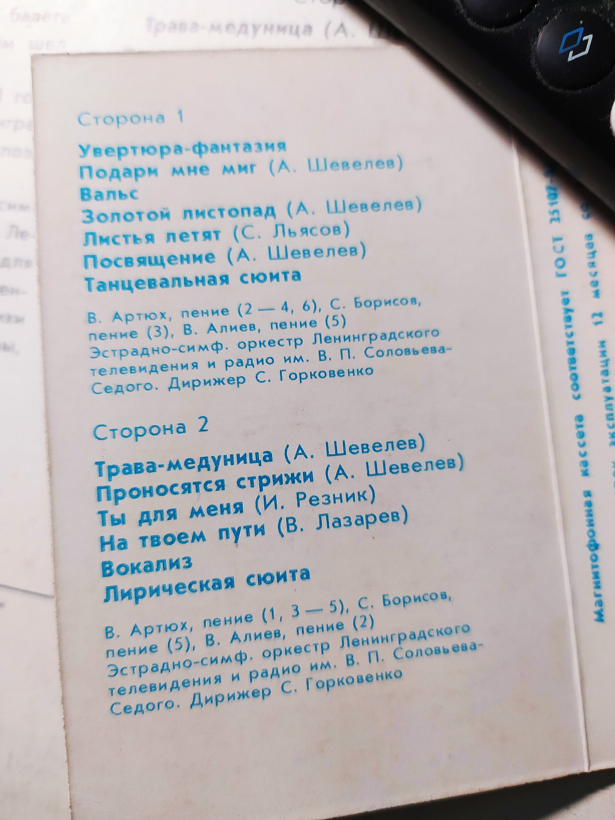 "Подари мне миг". Песни и мелодии Георгия Фиртича