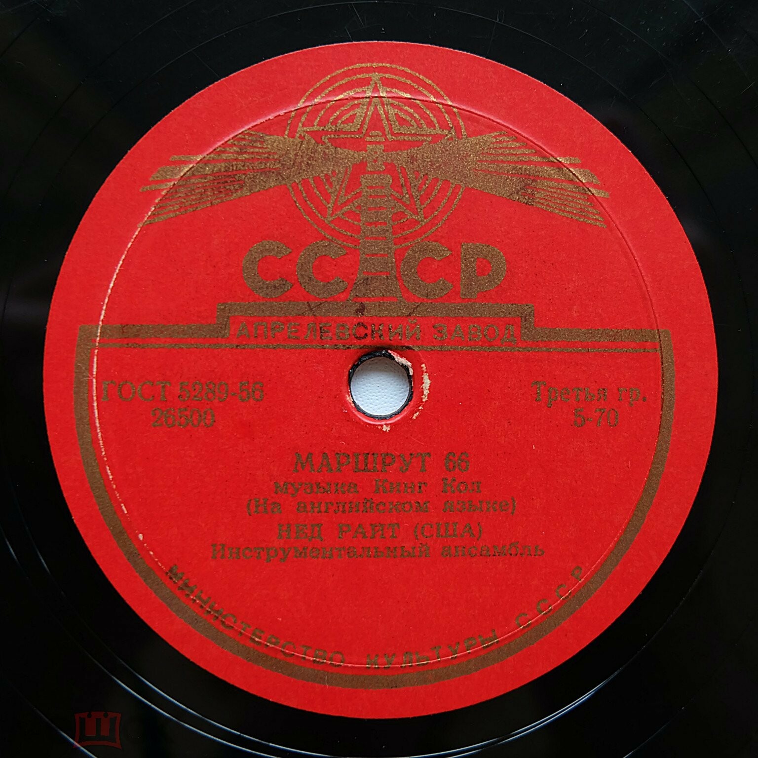 Нед Райт  - Маршрут 66 / Солнечная сторона улицы