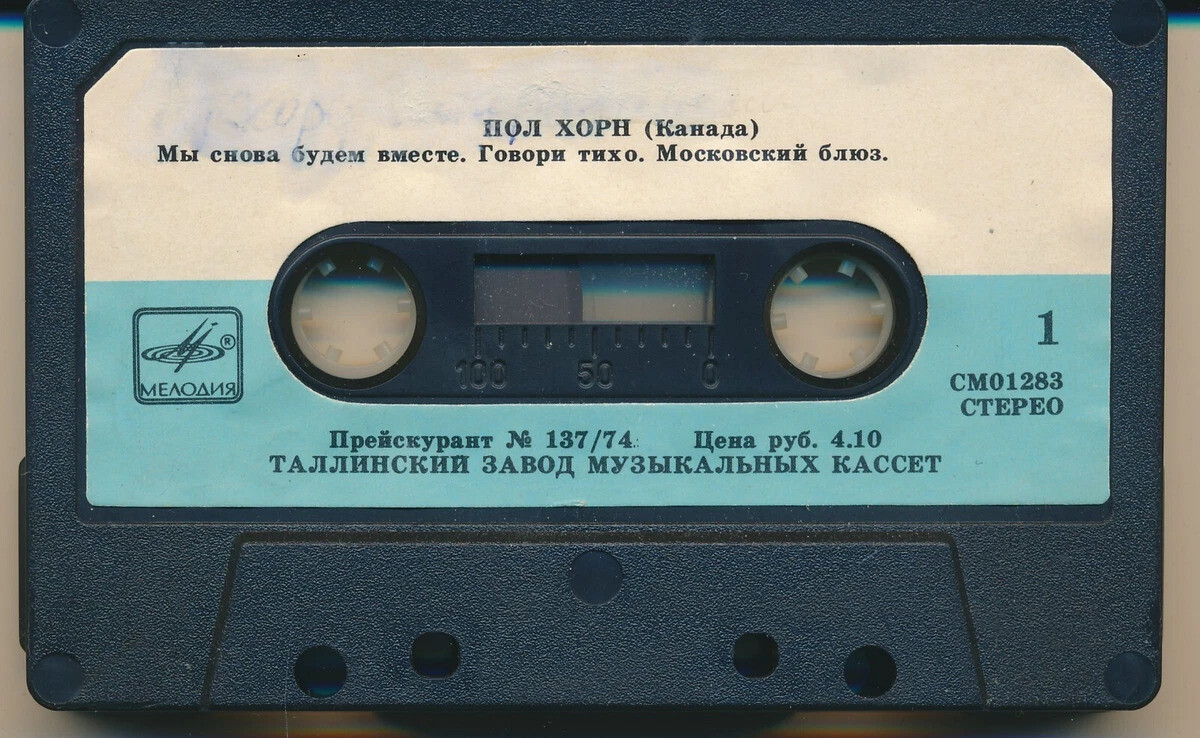 Джазовые композиции. Пол Хорн (Канада)