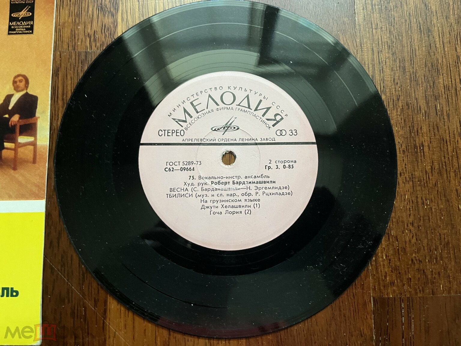 ВОКАЛЬНО-ИНСТРУМЕНТАЛЬНЫЙ АНСАМБЛЬ «75», худ. рук. Роберт Бардзимашвили