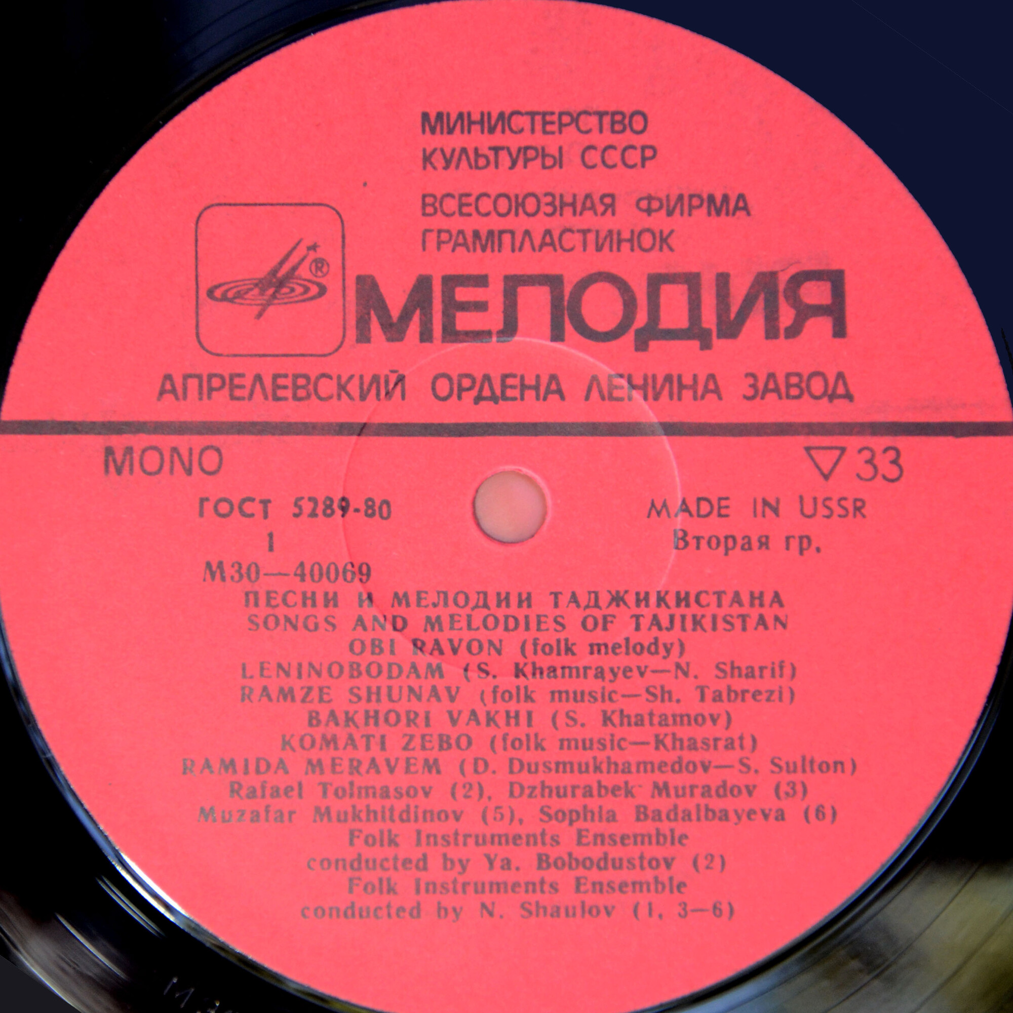 Песни и мелодии Таджикистана