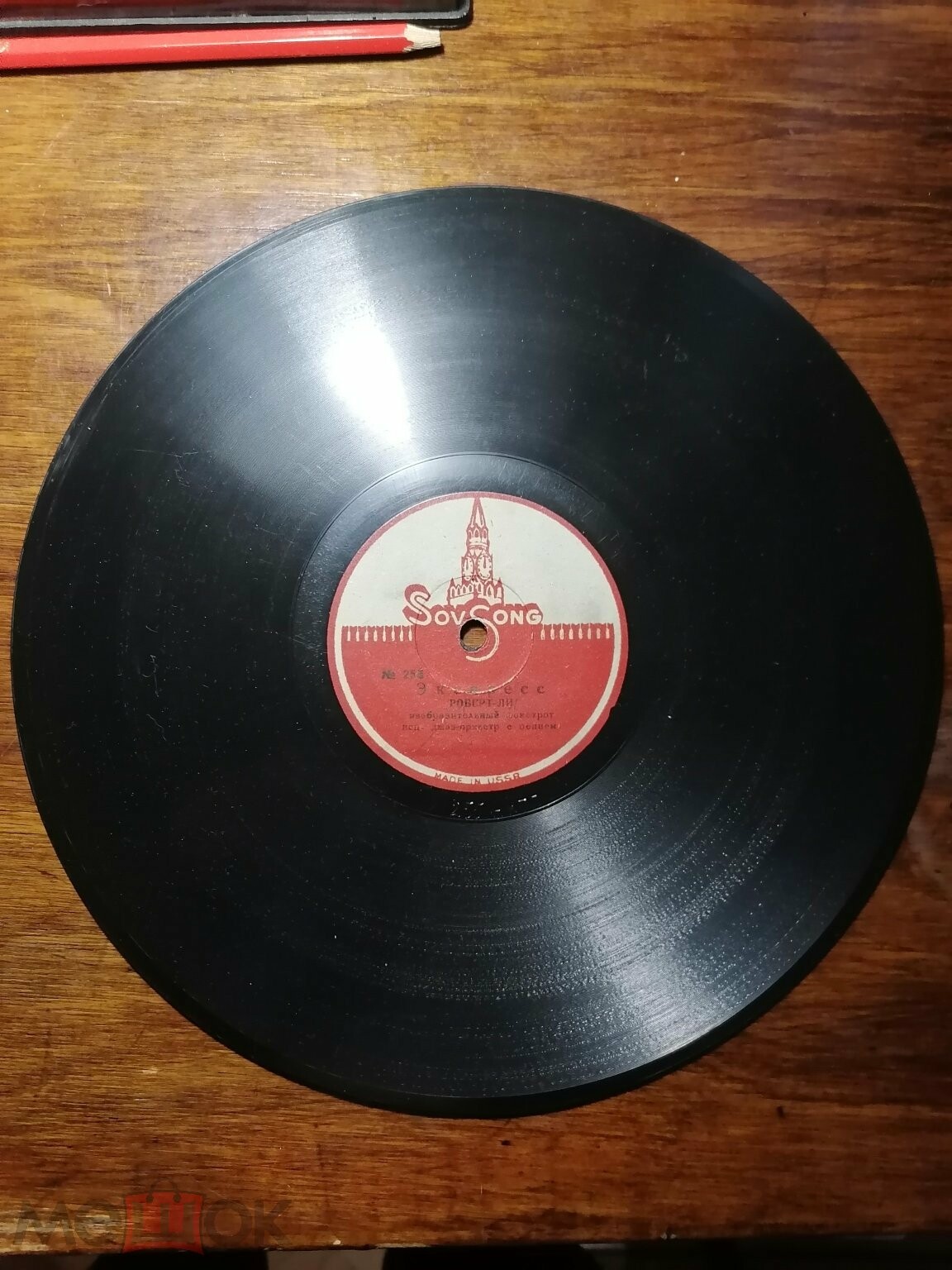 Джаз-оркестр с пением - Экспресс / Лирический вечер