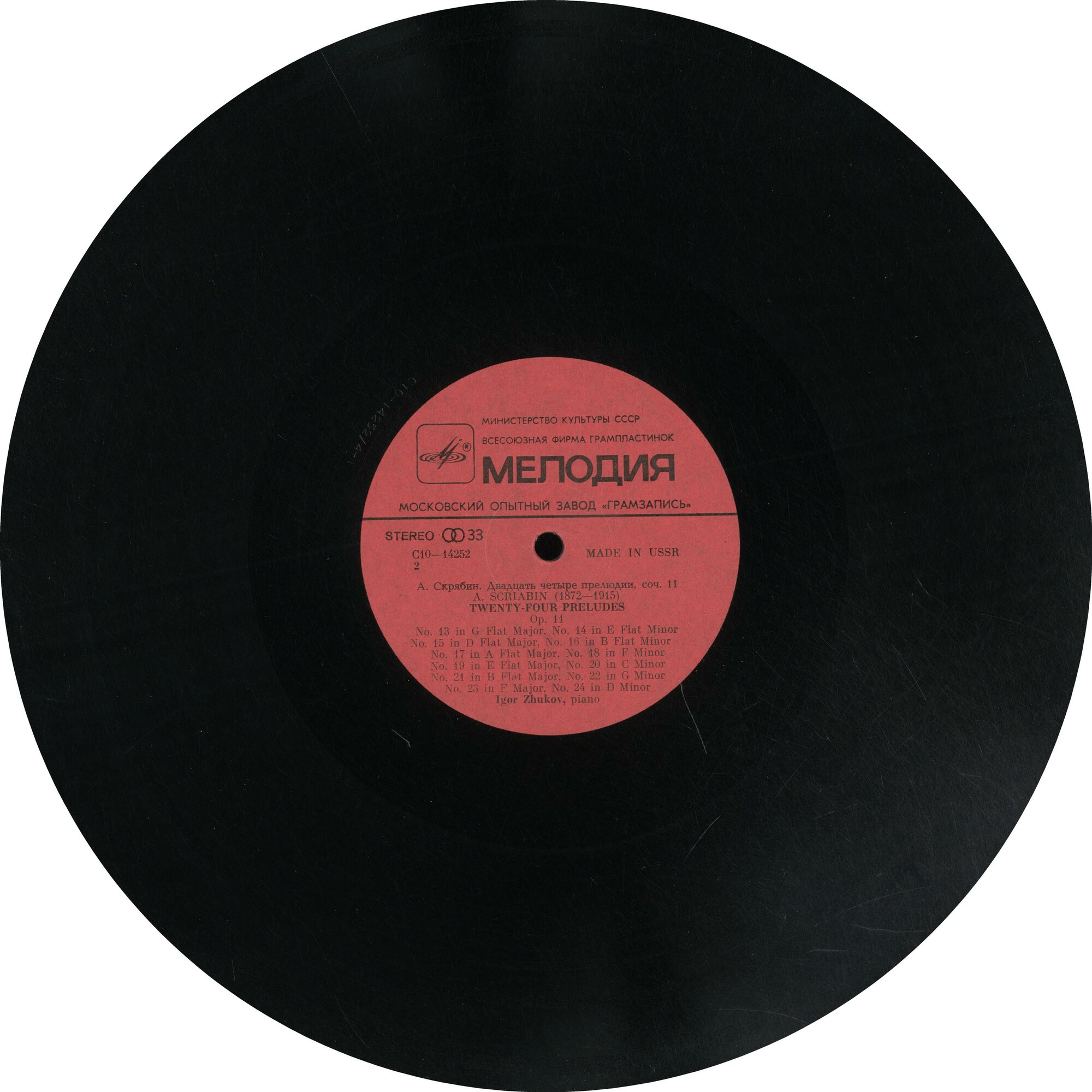 А. СКРЯБИН Двадцать четыре прелюдии, соч. 11 (Игорь Жуков, ф-но)