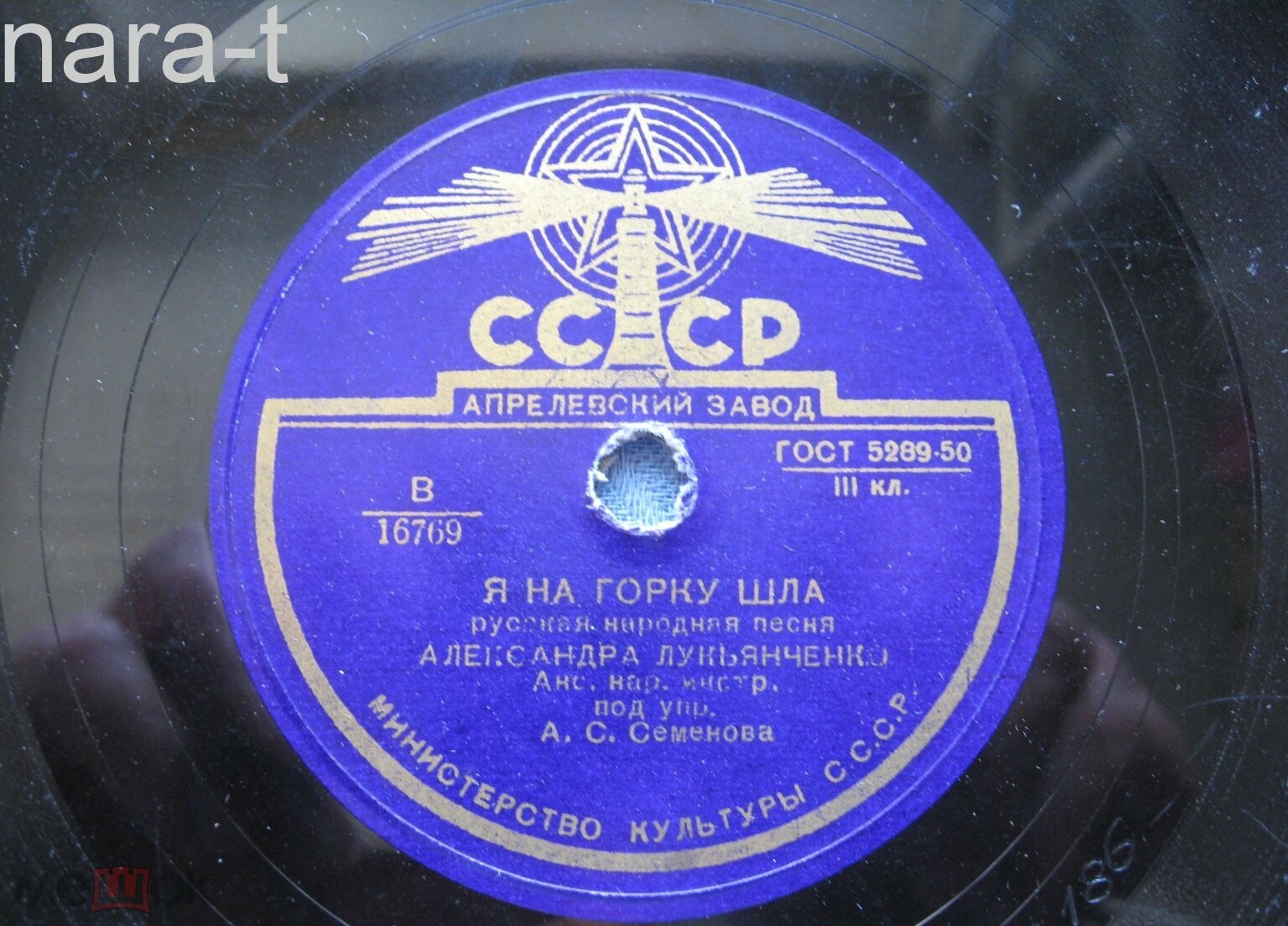 А. Лукьянченко — Тройка / Я на горку шла