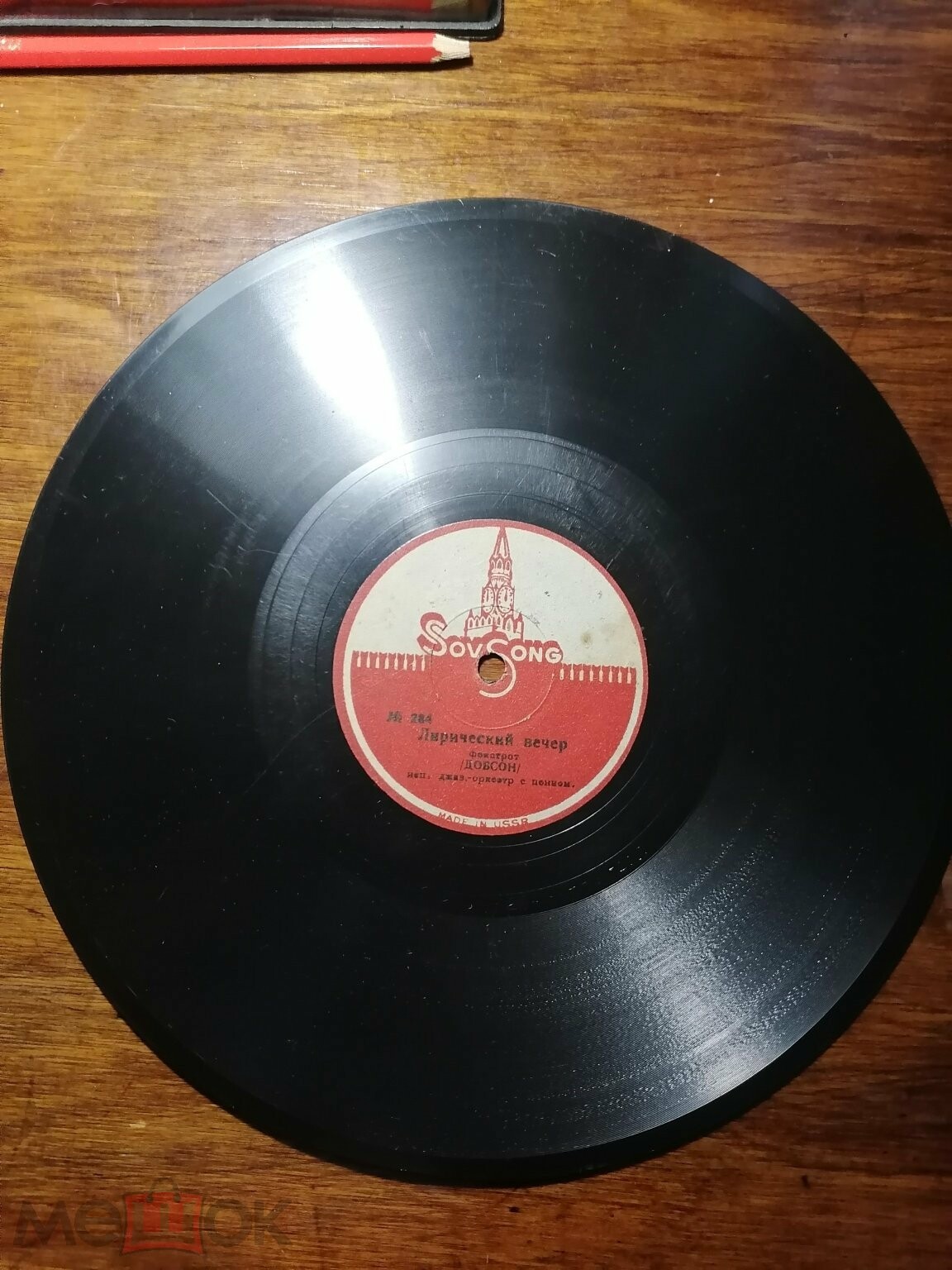 Джаз-оркестр с пением - Экспресс / Лирический вечер