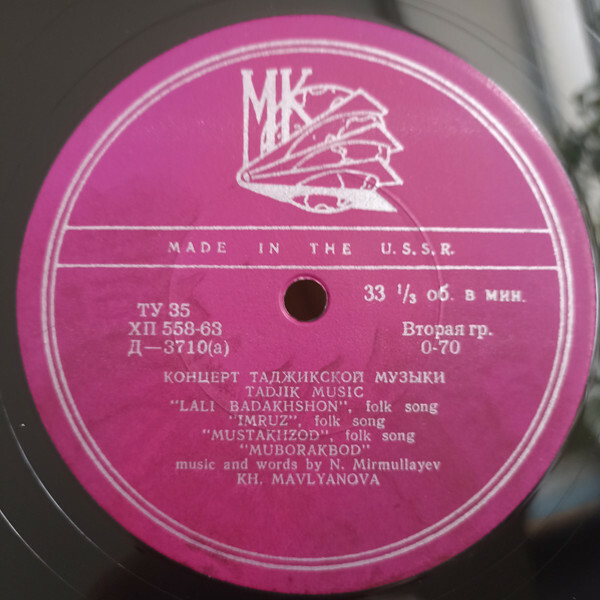 Таджикские песни