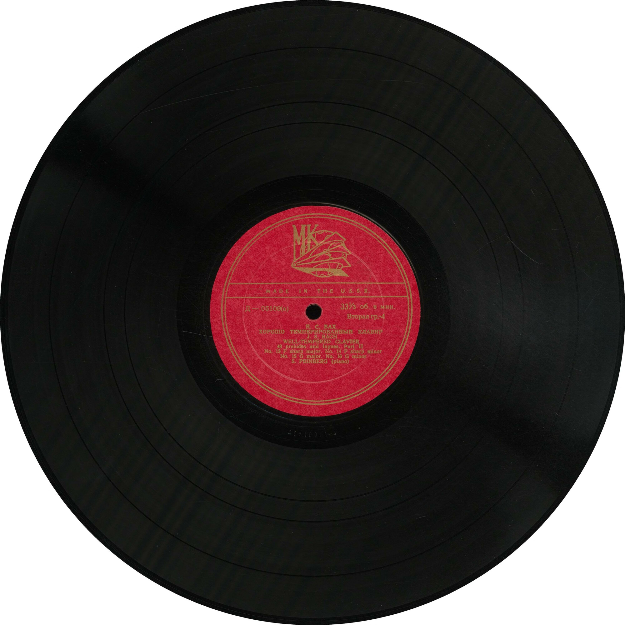 И. С. БАХ Хорошо темперированный клавир, часть 2 (Самуил Фейнберг, ф-но)