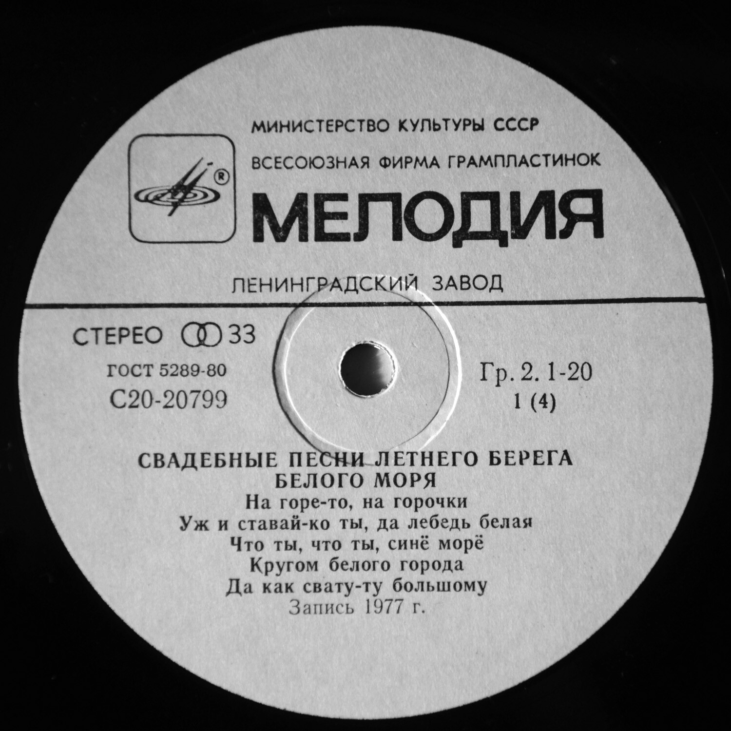 СВАДЕБНЫЕ ПЕСНИ ЛЕТНЕГО БЕРЕГА БЕЛОГО МОРЯ