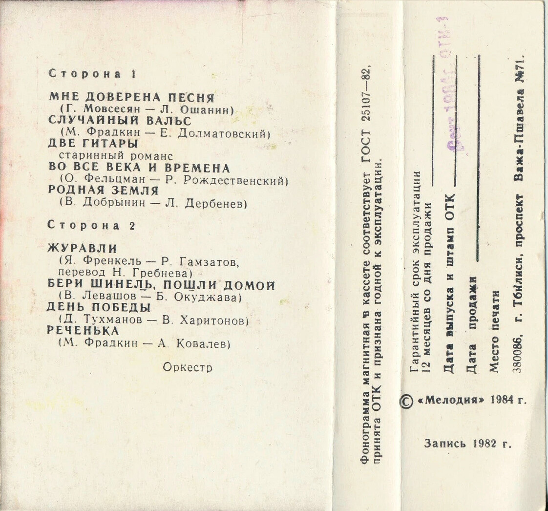 Поет Мичел (Испания)