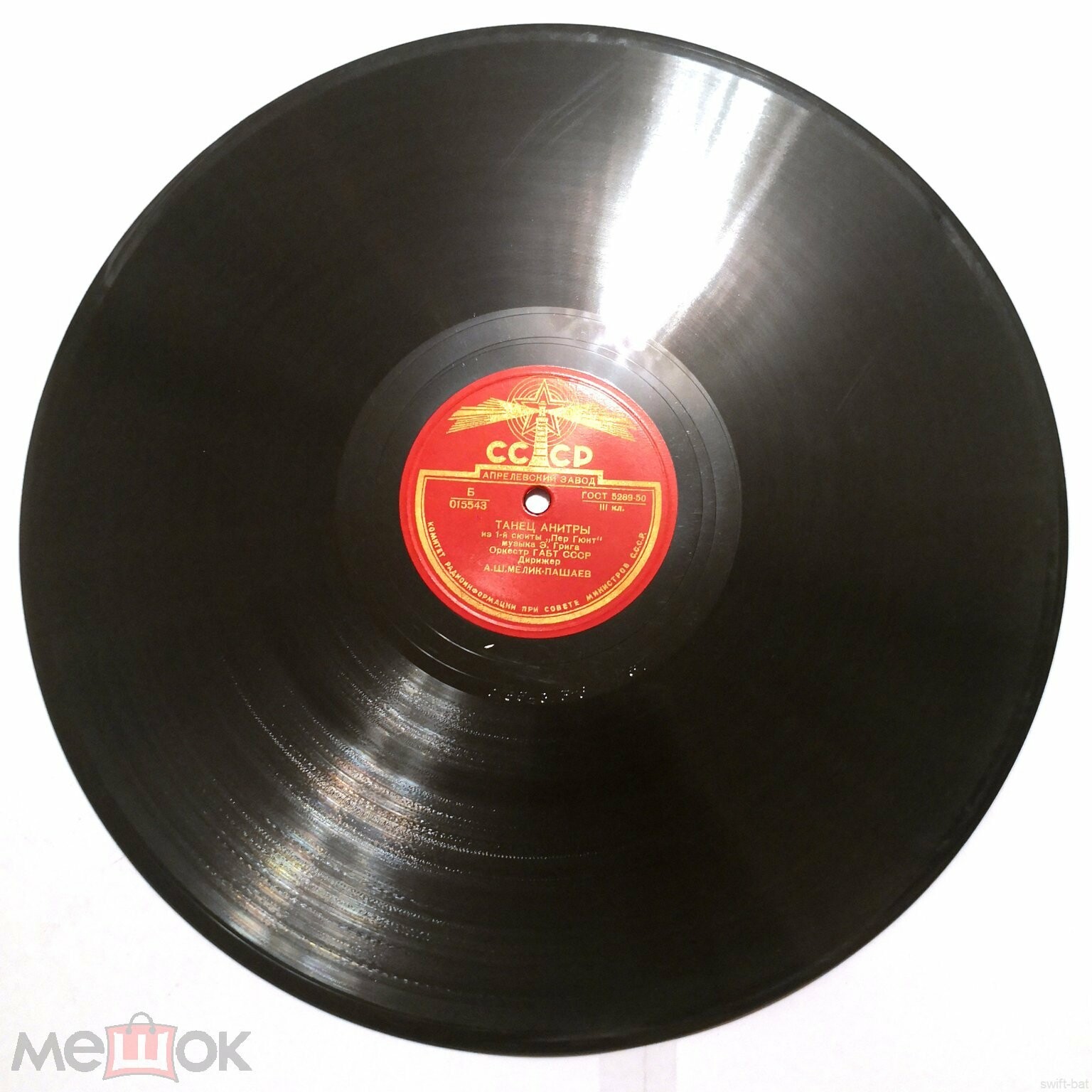 Э. ГРИГ. Танец Анитры / В пещере горного короля