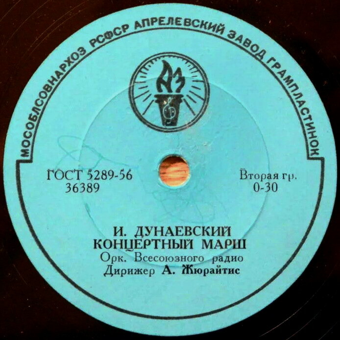 И. Дунаевский