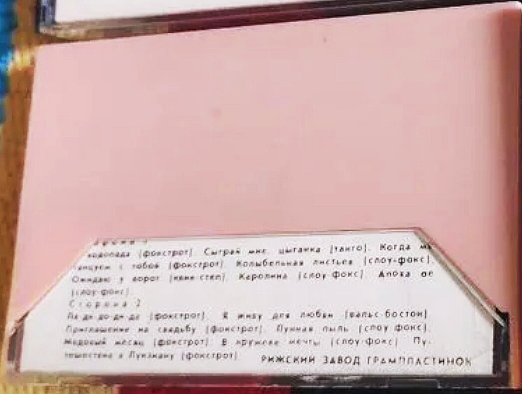 Лунная пыль. Танцевальная музыка 30-х годов.