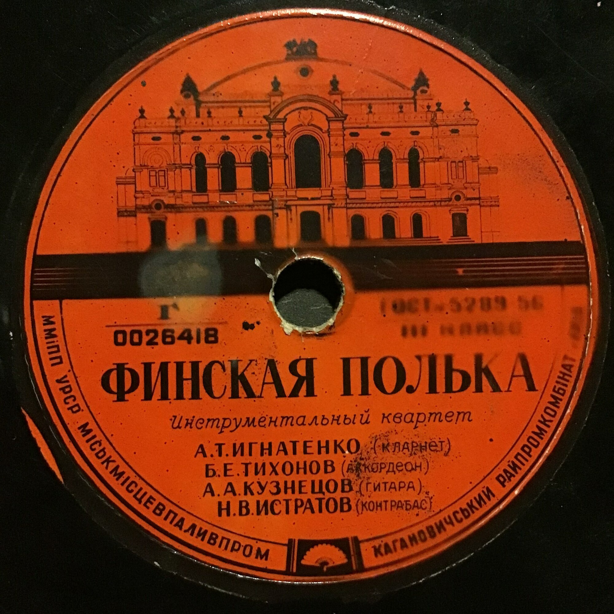 Инструментальный квартет — Финская полька / Тирольская полька