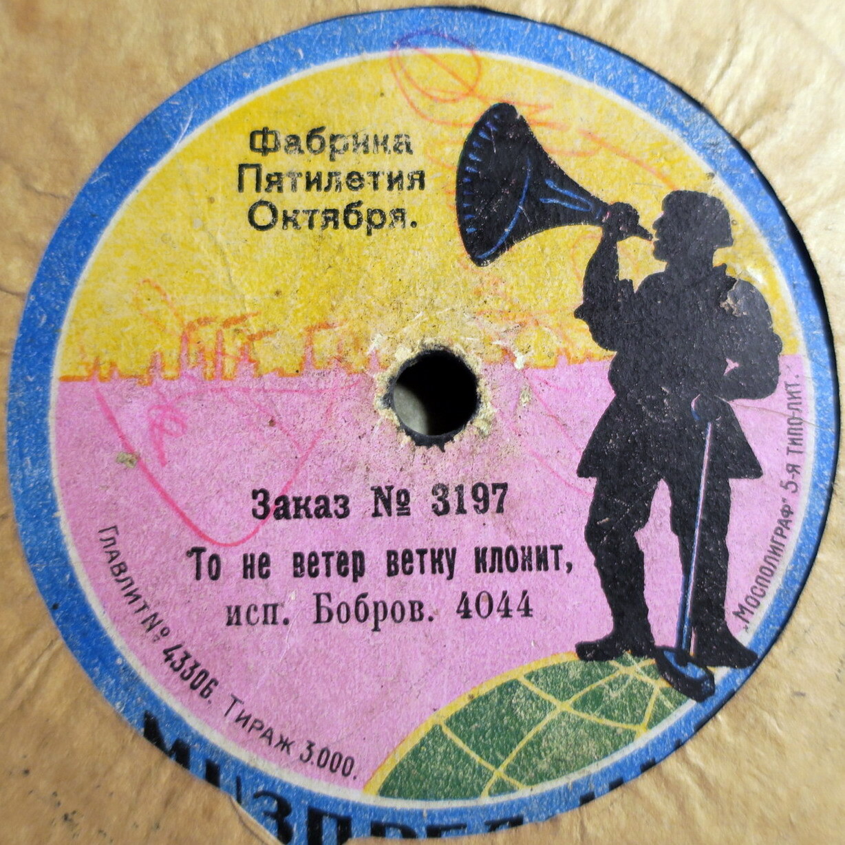 Бобров - То не ветер ветку клонит