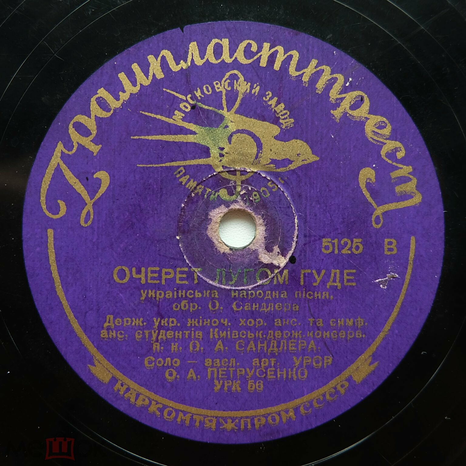 О. Петрусенко - Лугом iду / Очерет лугом гуде