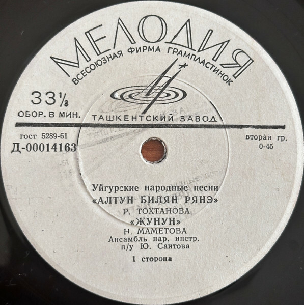 Уйгурские песни