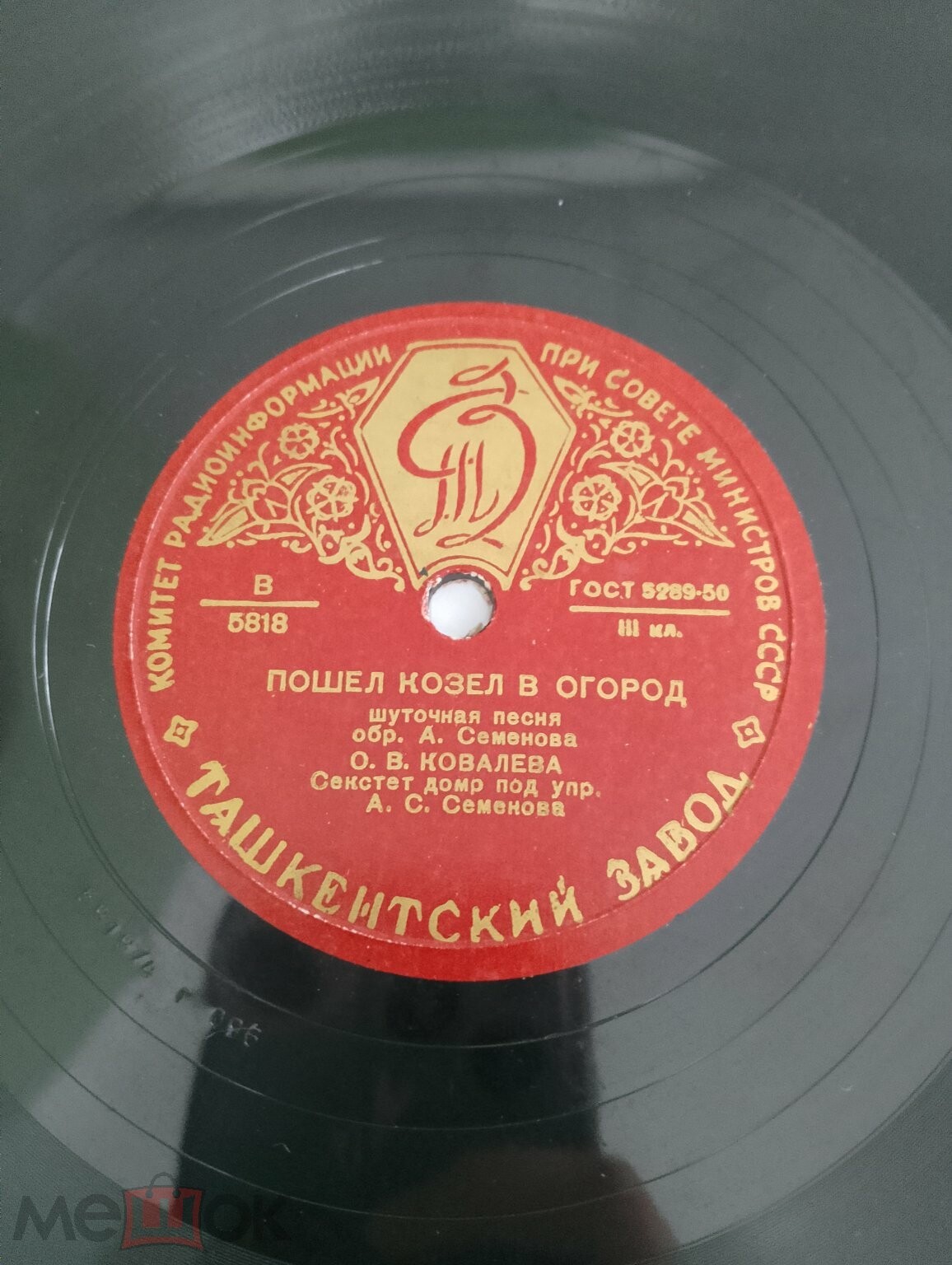 О. В. Ковалева — Дударь / Пошел козел в огород