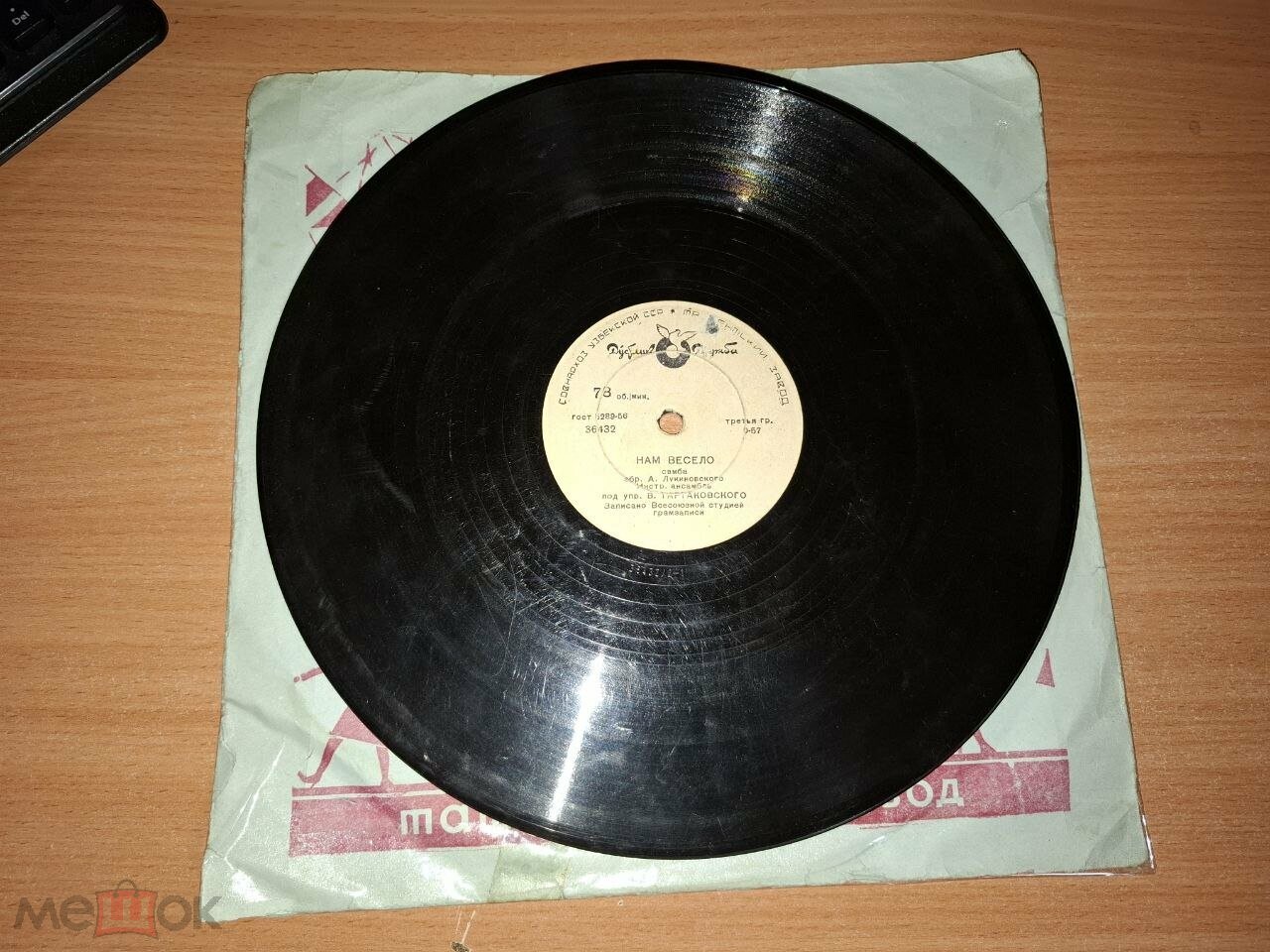 В. Трошин — Парень из Джакарты // Инстр. анс. п/у В. Тартаковского — Нам весело