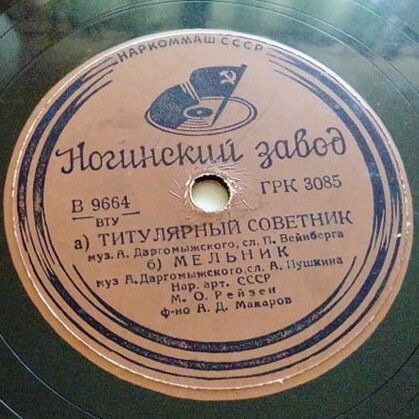 М. О. Рейзен