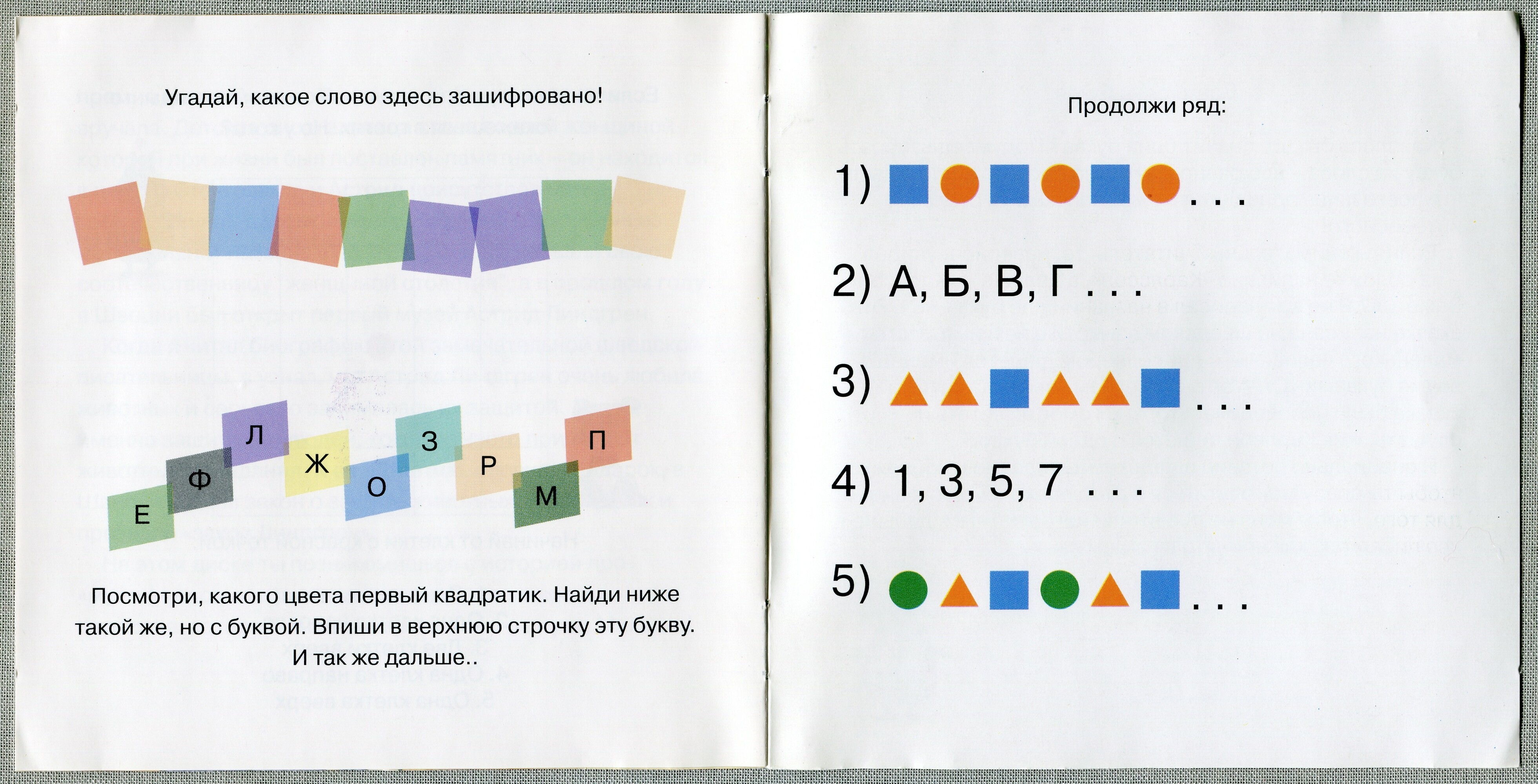 Астрид Линдгрен: Малыш и Карлсон, который живёт на крыше (2 CD)