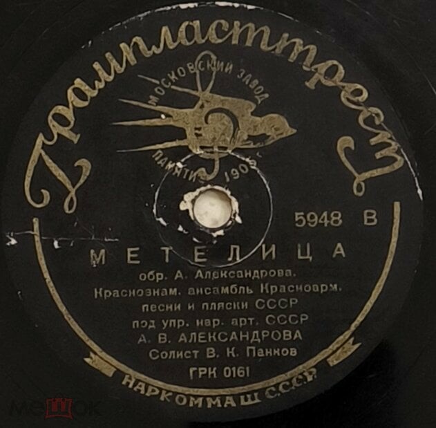 Метелица / Во поле берёзынька стояла