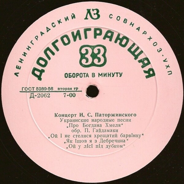 Иван ПАТОРЖИНСКИЙ (бас) «Концерт И. С. Паторжинского»
