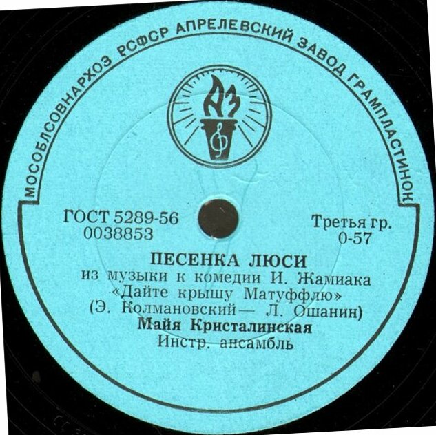 Майя Кристалинская