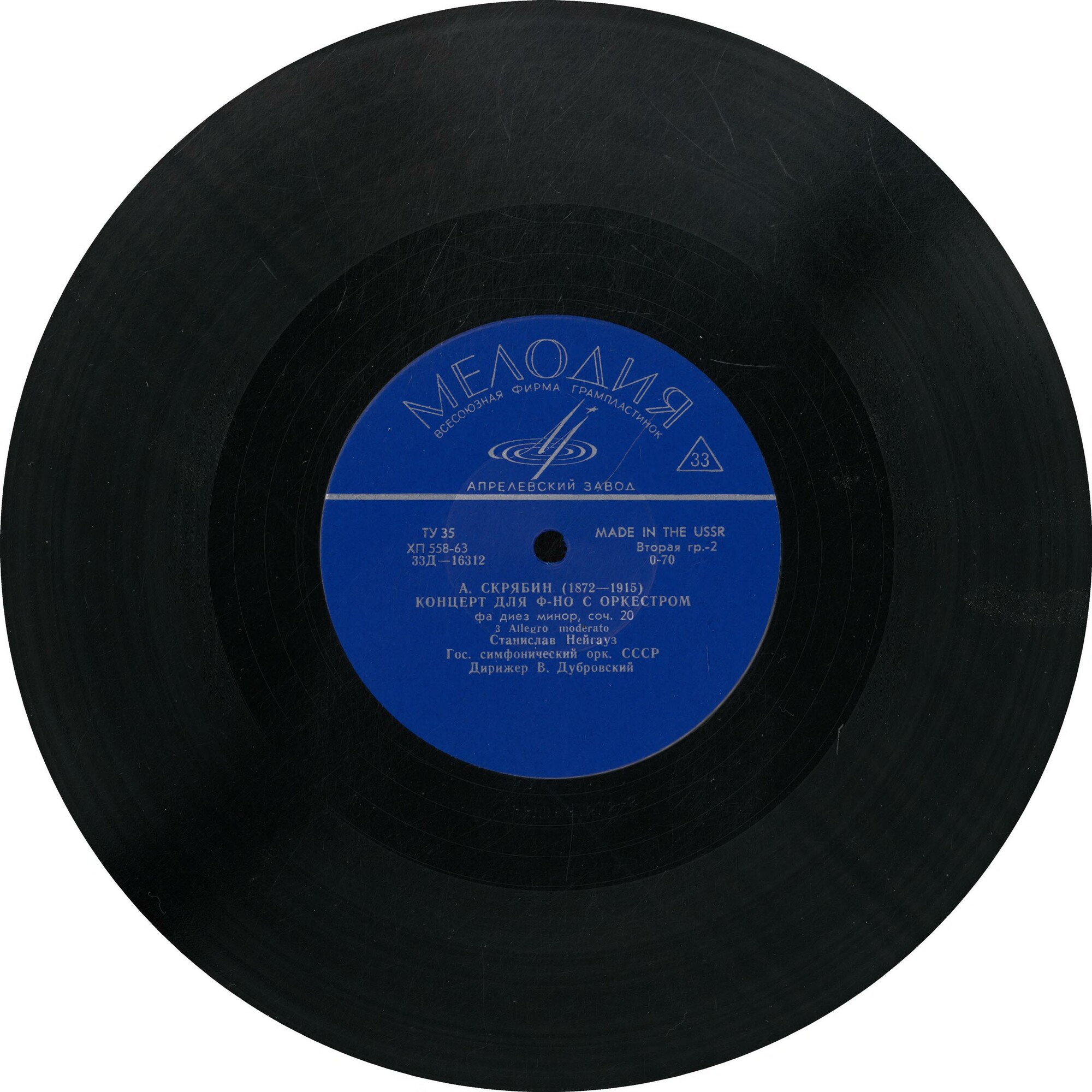 А. СКРЯБИН. Концерт для ф-но с оркестром (исп. С. Нейгауз и Гос. симф. оркестр, дир. В. Дубровский)