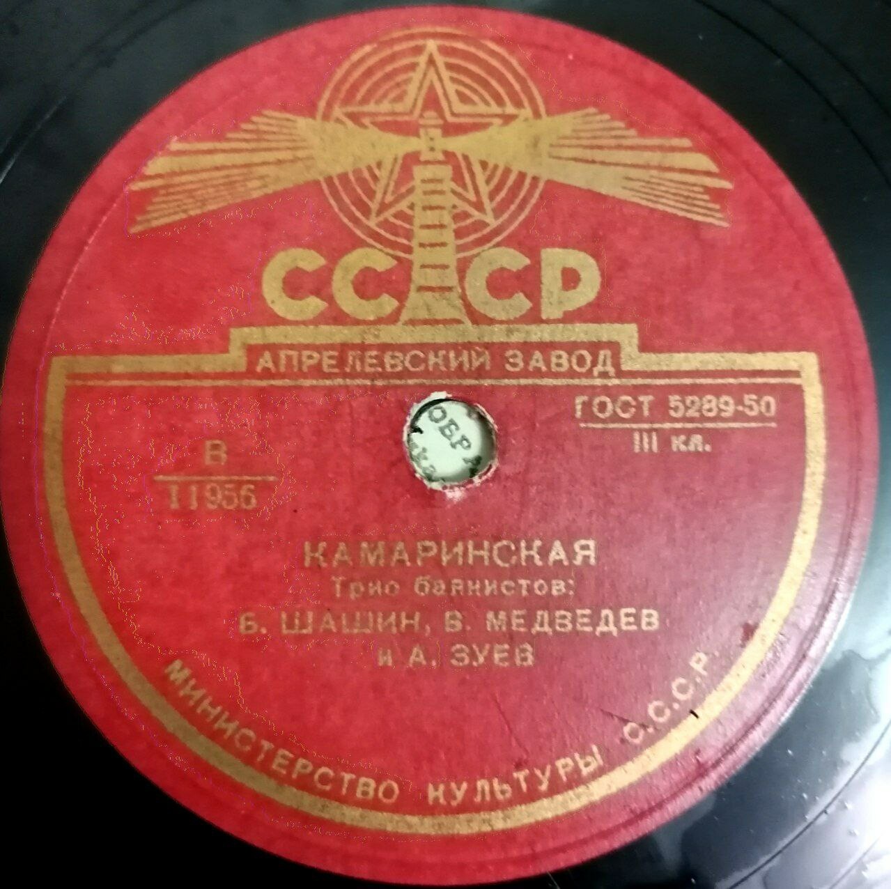 Трио баянистов: Б. Шашин, В. Медведев и А. Зуев – Камаринская / Русский пляс
