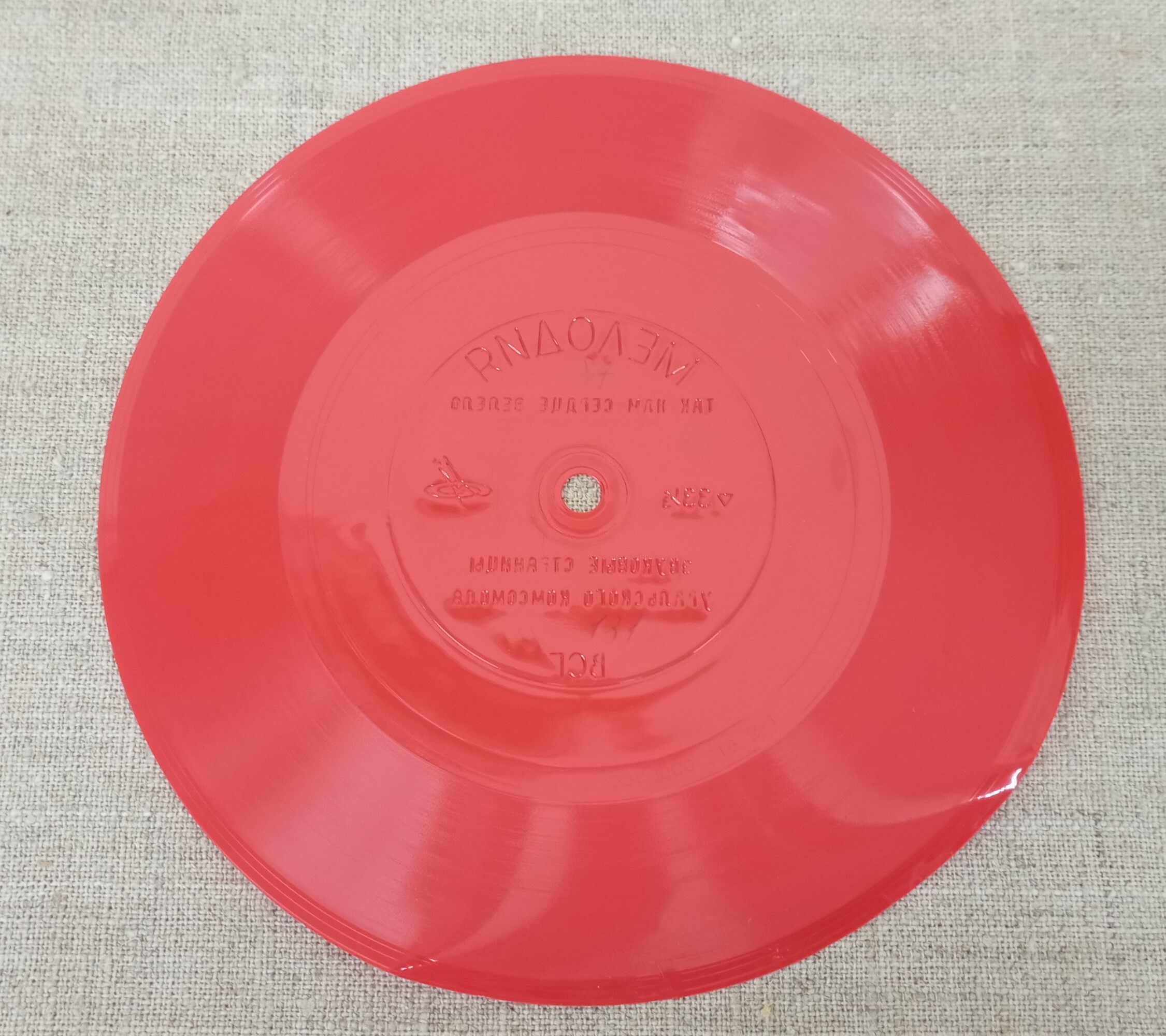 ...Так нам сердце велело // Звуковые страницы уральского комсомола