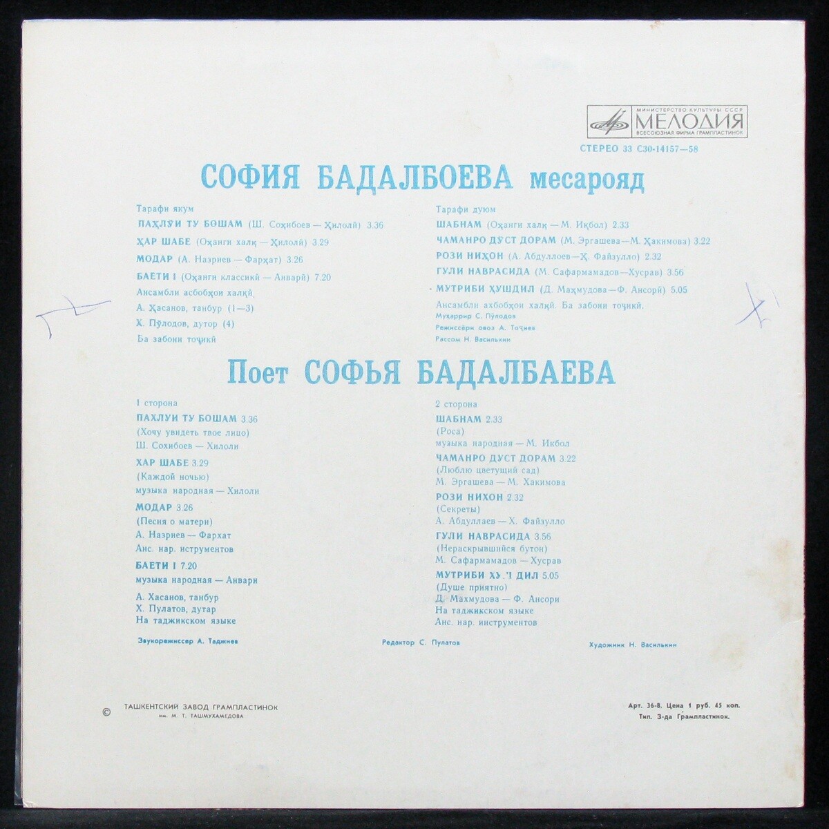 Поет Софья БАДАЛБАЕВА