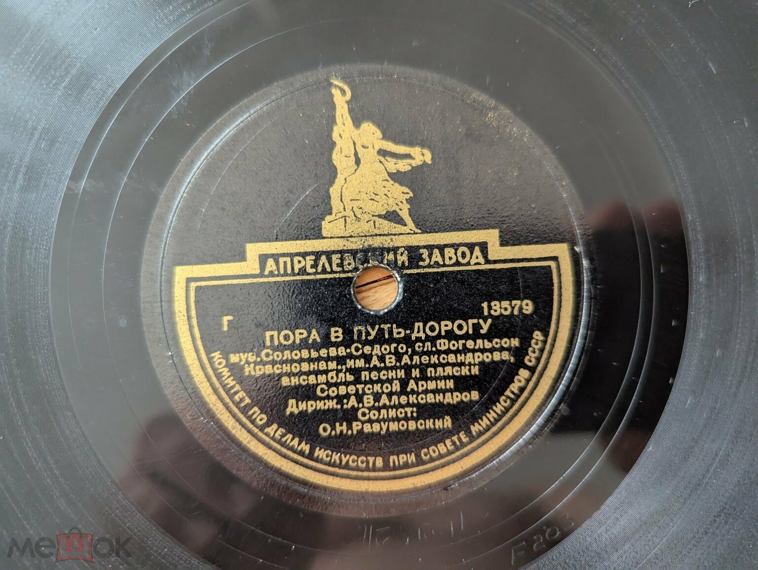 Краснознаменный ансамбль — Пора в путь-дорогу / А я сам