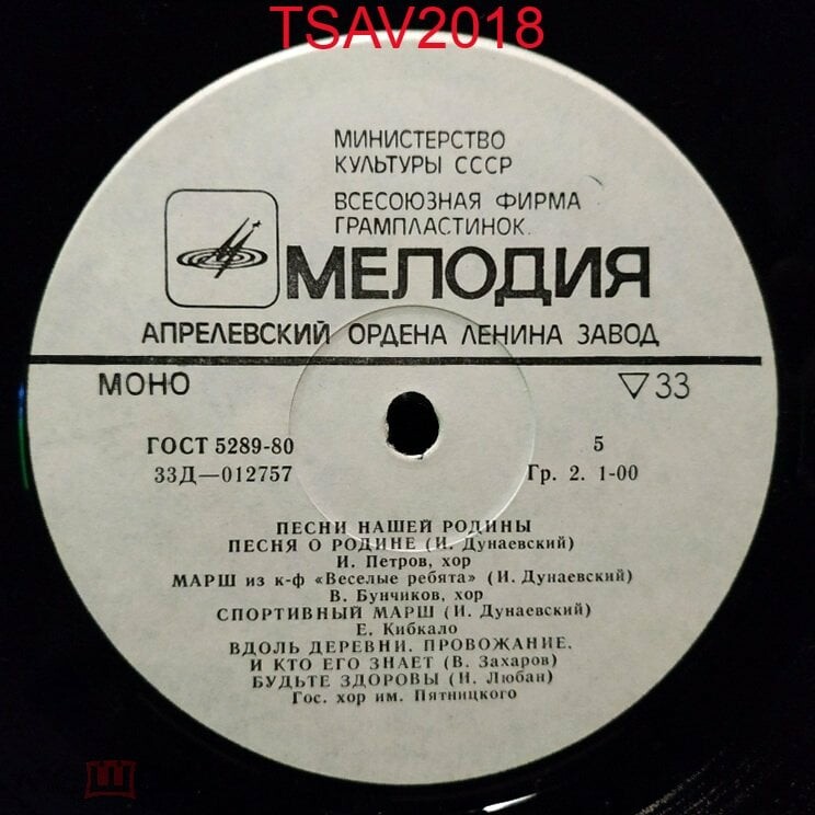 Антология русской советской песни. Песни нашей Родины (3)