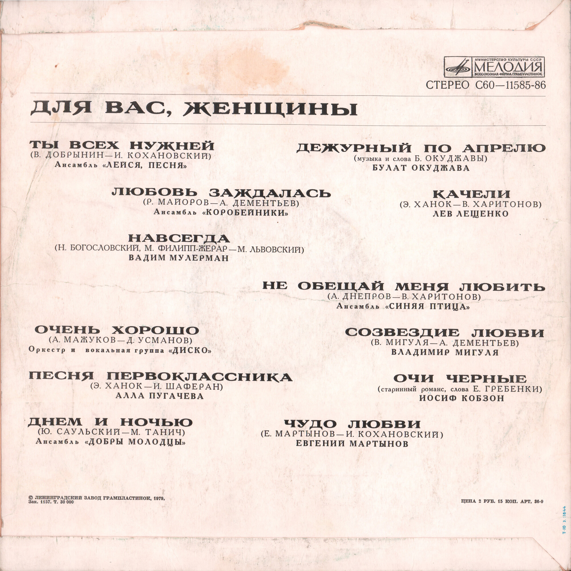 Для вас, женщины!