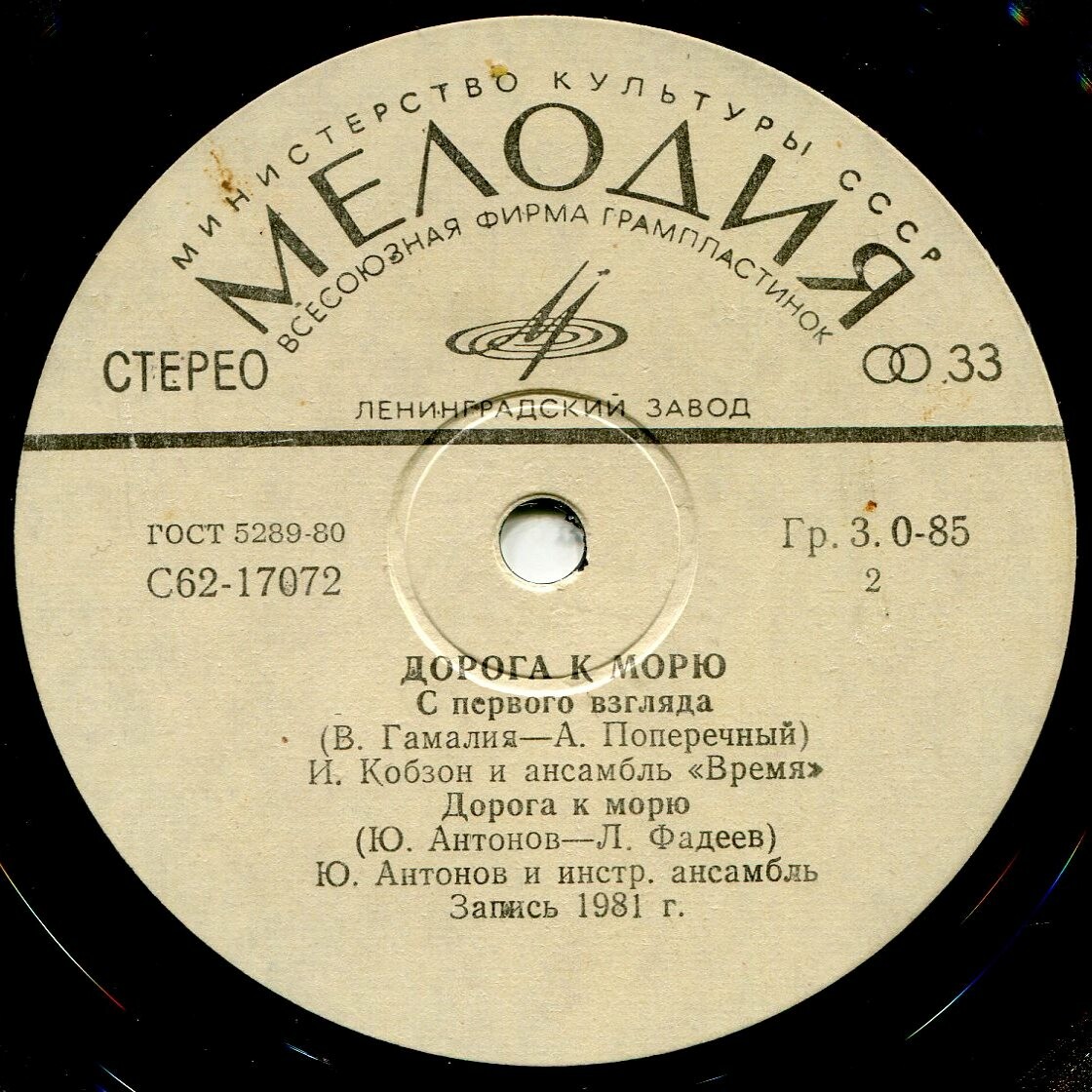 Дорога к морю