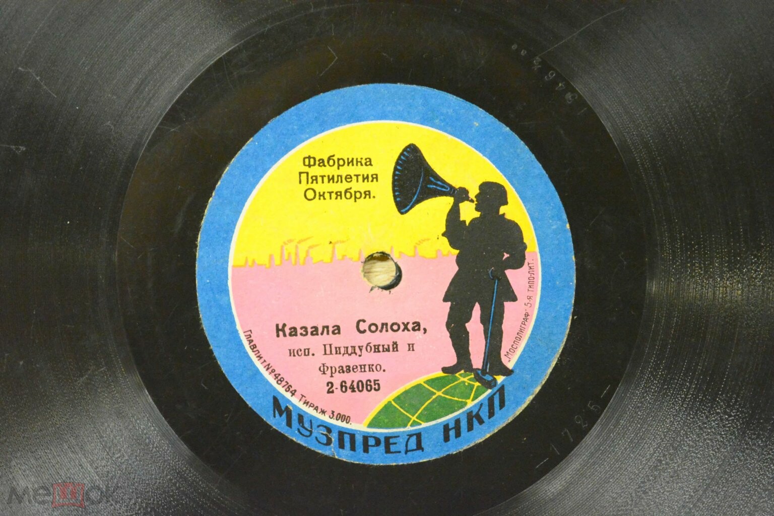 Пиддубный и Фразенко - Моя мила, чернобрива // Казала Солоха