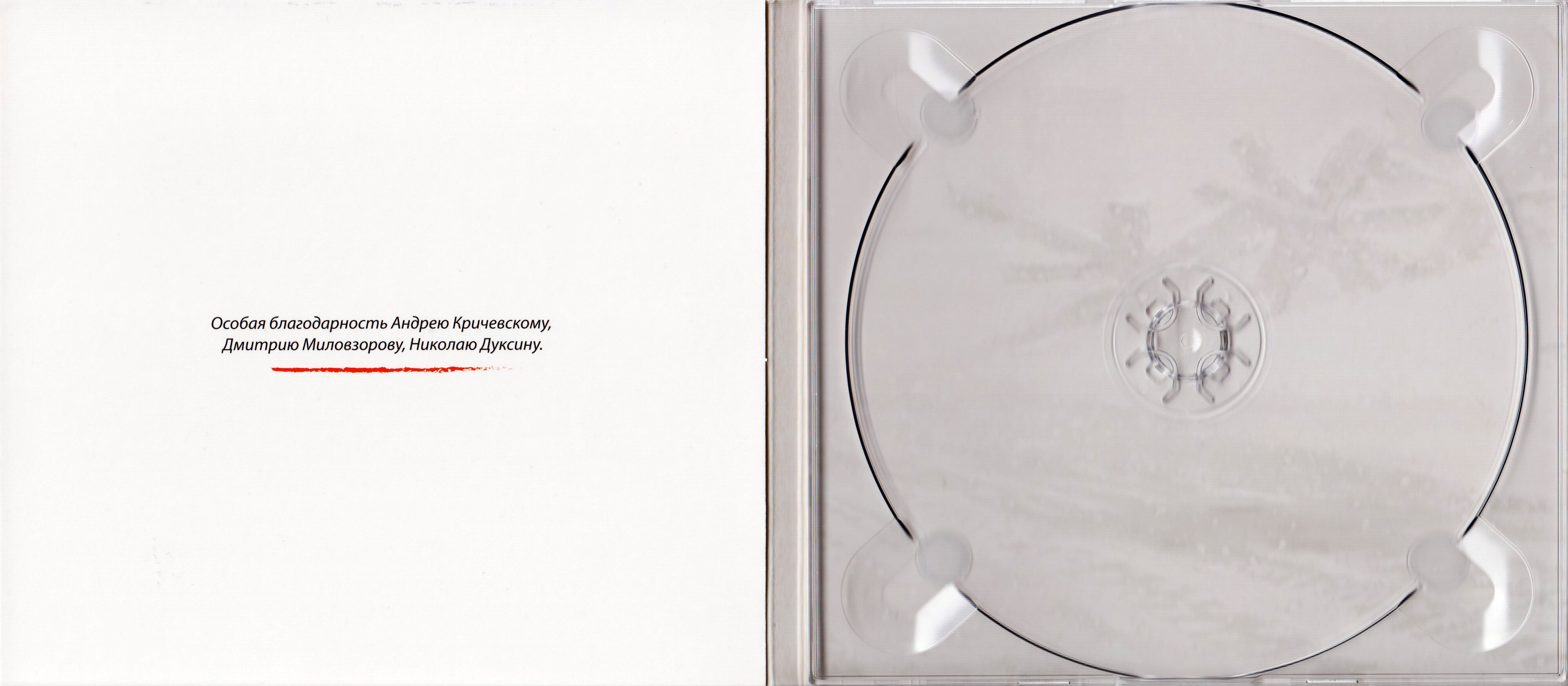 КЕ-ДЫ. Саундтрек к фильму