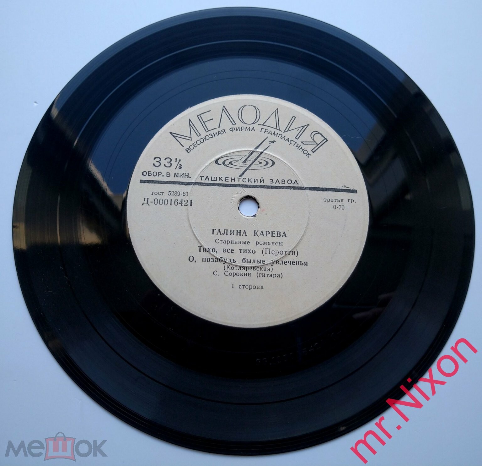 Галина Карева - Старинные романсы