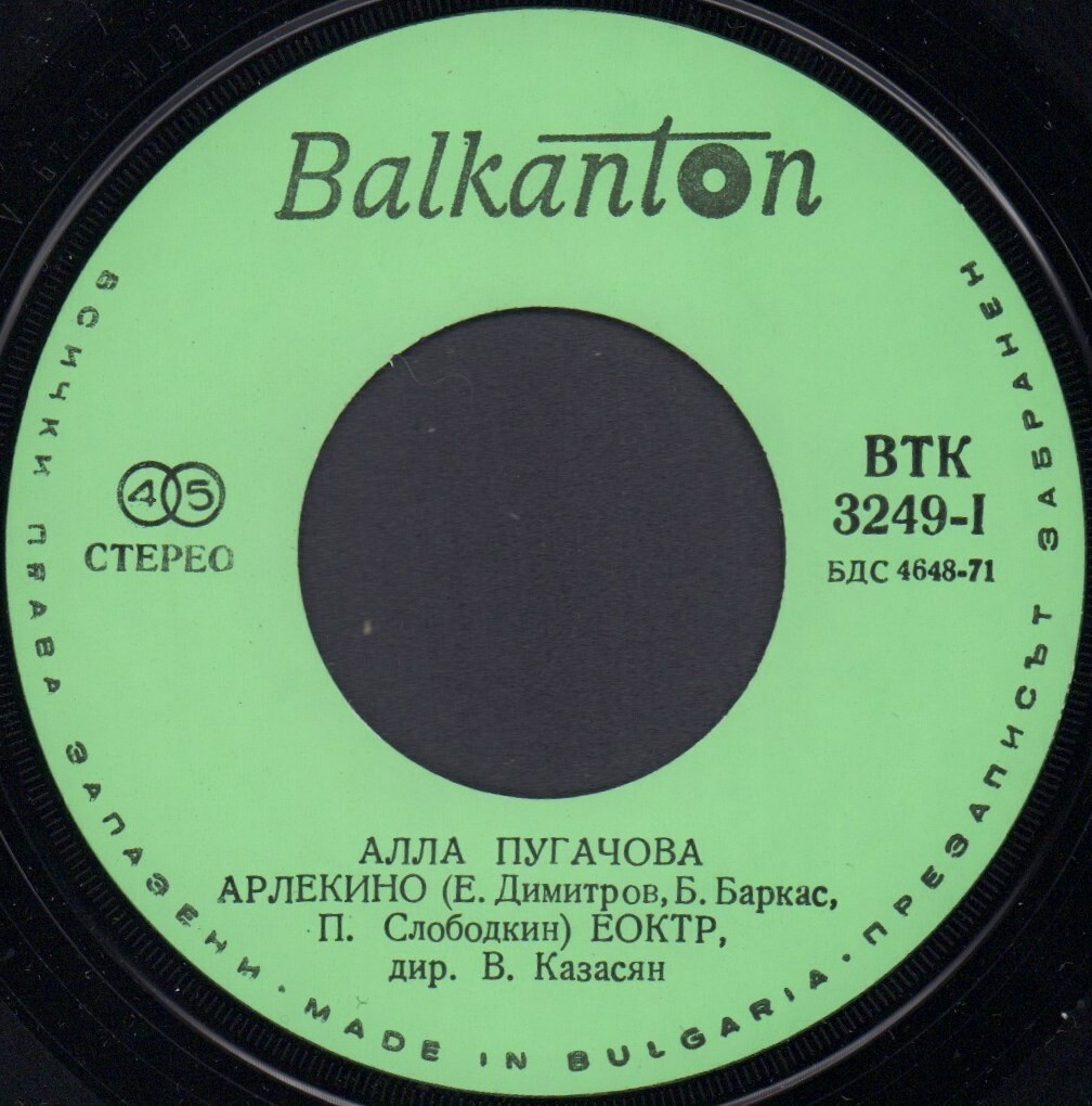 Алла Пугачова. Голямата награда "Златният Орфей"-75